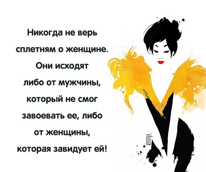 На что похожа жизнь женщины. Женские мысли приколы. мысли женщины. мысли о женщинах с юмором. смешные женские мысли.