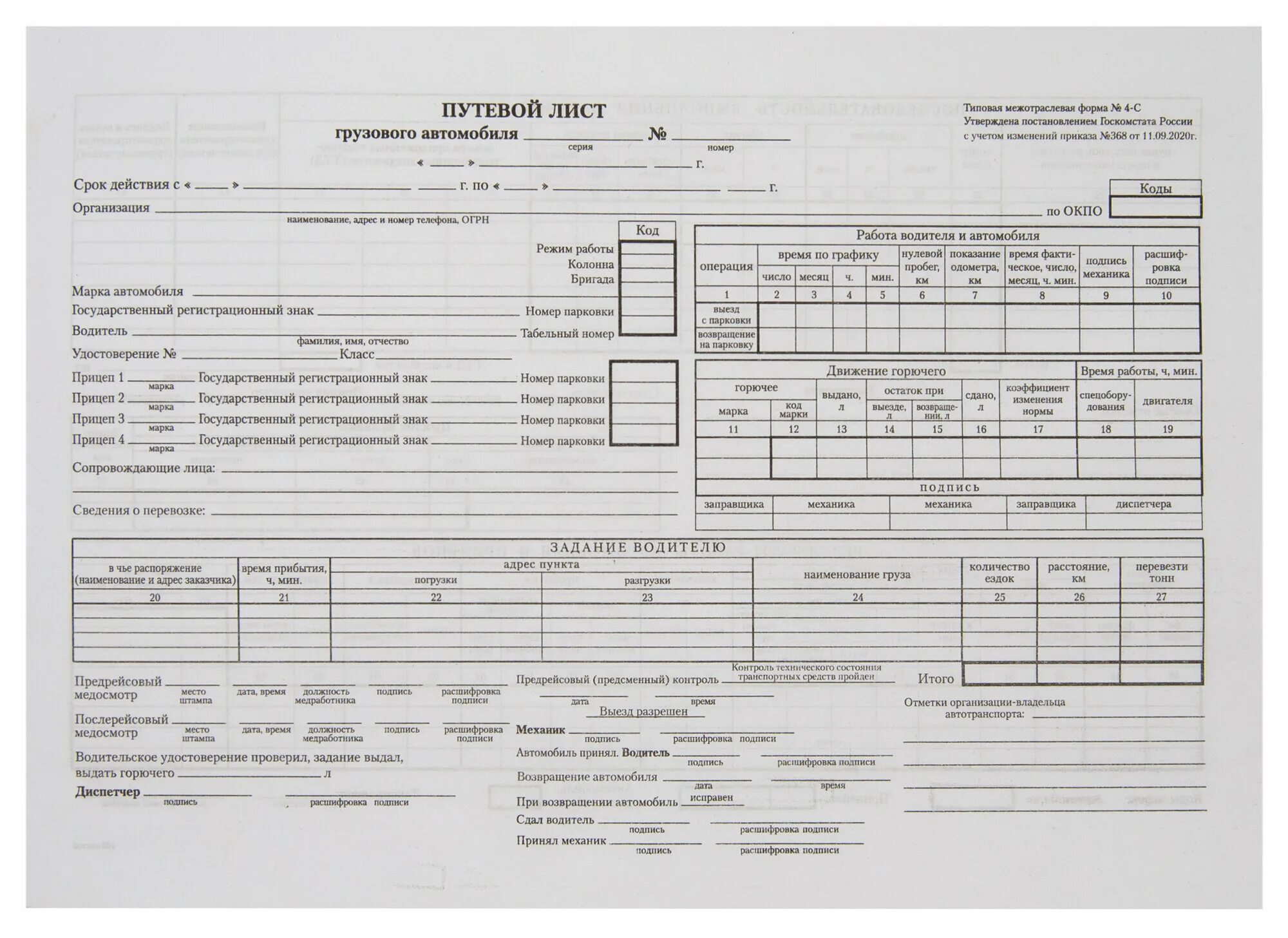 образец заполнения путевого листа легкового автомобиля 2022. путевой лист легкового автомобиля 2021 заполненный. путевой лист легкового автомобиля 2021. форма 3 путевого листа легкового автомобиля 2020. заполнение путевого листа легкового автомобиля в командировке.
