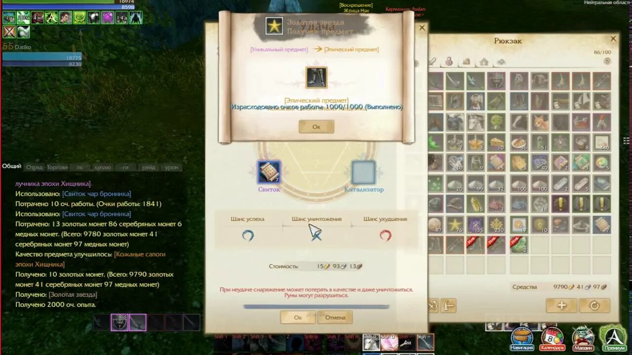 Архейдж предметы. Эпохи хищника archeage. Archeage 4. Архейдж. Архейдж предметы.