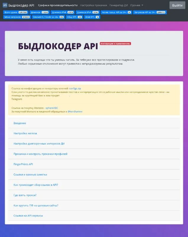 Накрутка пф быдлокодер докси. Накрутка пф быдлокодер докси