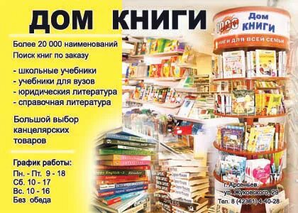 Книга режим работы