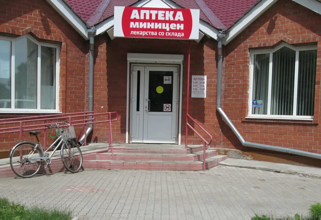 миницены арсеньев октябрьская. аптека миницен арсеньев островского 16/1. аптека миницен уссурийск. хабаровск флегонтова 2 аптека миницен. островского 16 1 аптека миницен.