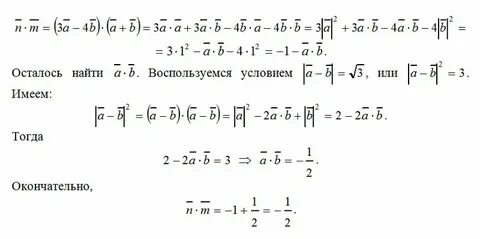 Вычислите a b 19