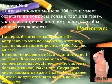 Уметь отвечать красиво