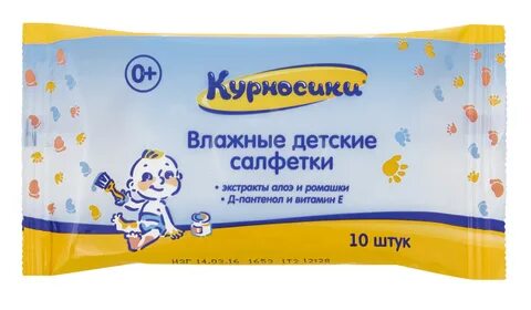 Влажные салфетки 10 шт
