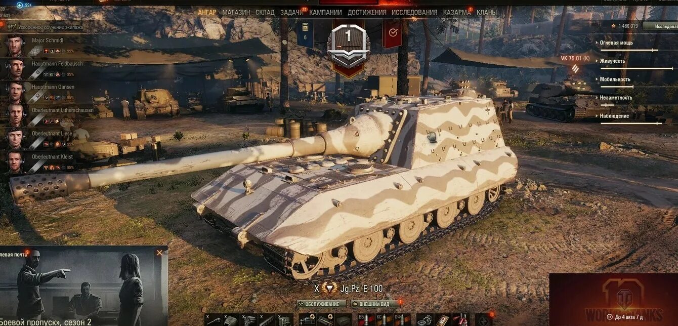 Мир танков геймплей. Покажи игру World of Tanks. Аккаунты мир танков. Прокаченный танк.