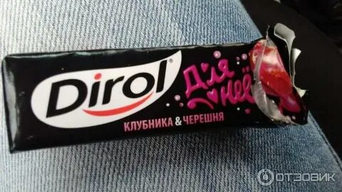 Герл дирол