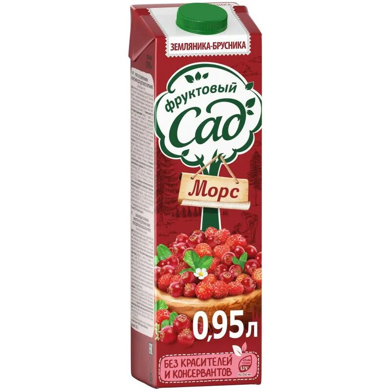 Морс это сок. Ягодный морс. Морс это сок. Клюквенный сок. Клюквенный морс фруктовый сад.