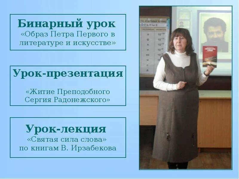Образ урок в 9 классе. Урок образ. урок образ фото.