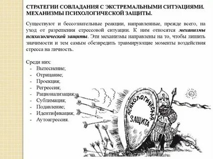 Теория ситуаций в психологии