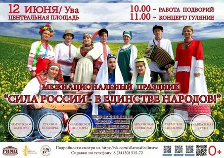 Центр уве