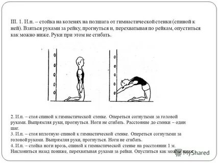 Стойка на коленях