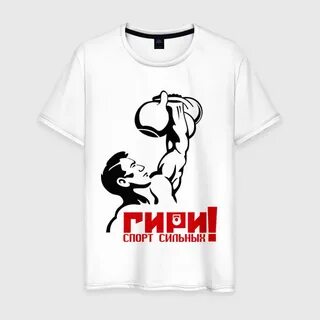 Гиря с надписью