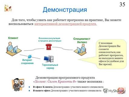 Специалист по подключению интернета