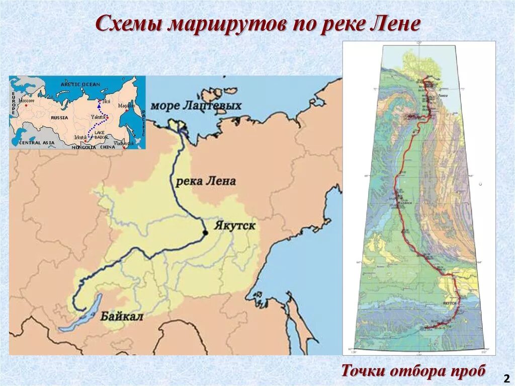 Лена левые и правые притоки. Исток и Устье реки Лена. Исток и Устье реки Лена на карте. Река Лена Исток Устье притоки. Исток реки Лена на карте.