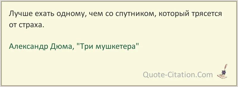 Когда НК С кем поговорить. Не с кем поговорить цитаты. Как приятно, когда есть с кем поговорить, кроме самого себя и моря.. Когда не с кем поговорить по душам. С кем поговорить когда плохо