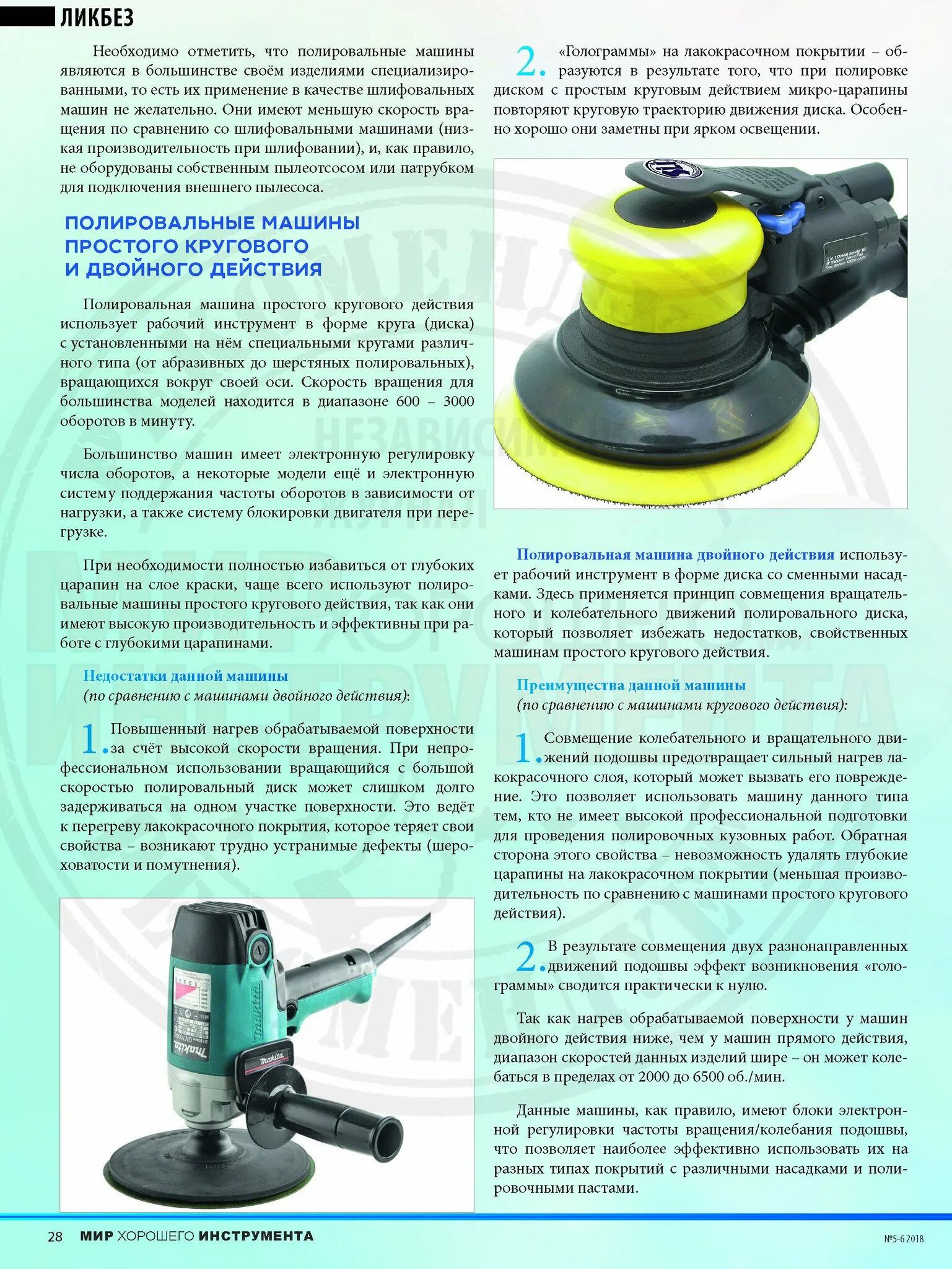 Полировщик металлических изделий. На каких оборотах шлифовать. Полировальная машина эксцентриковая а1 tools 15. Шлифовка бетона алмазной чашкой. Шлифование бетона.