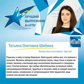 Сайт алтгпу расписание