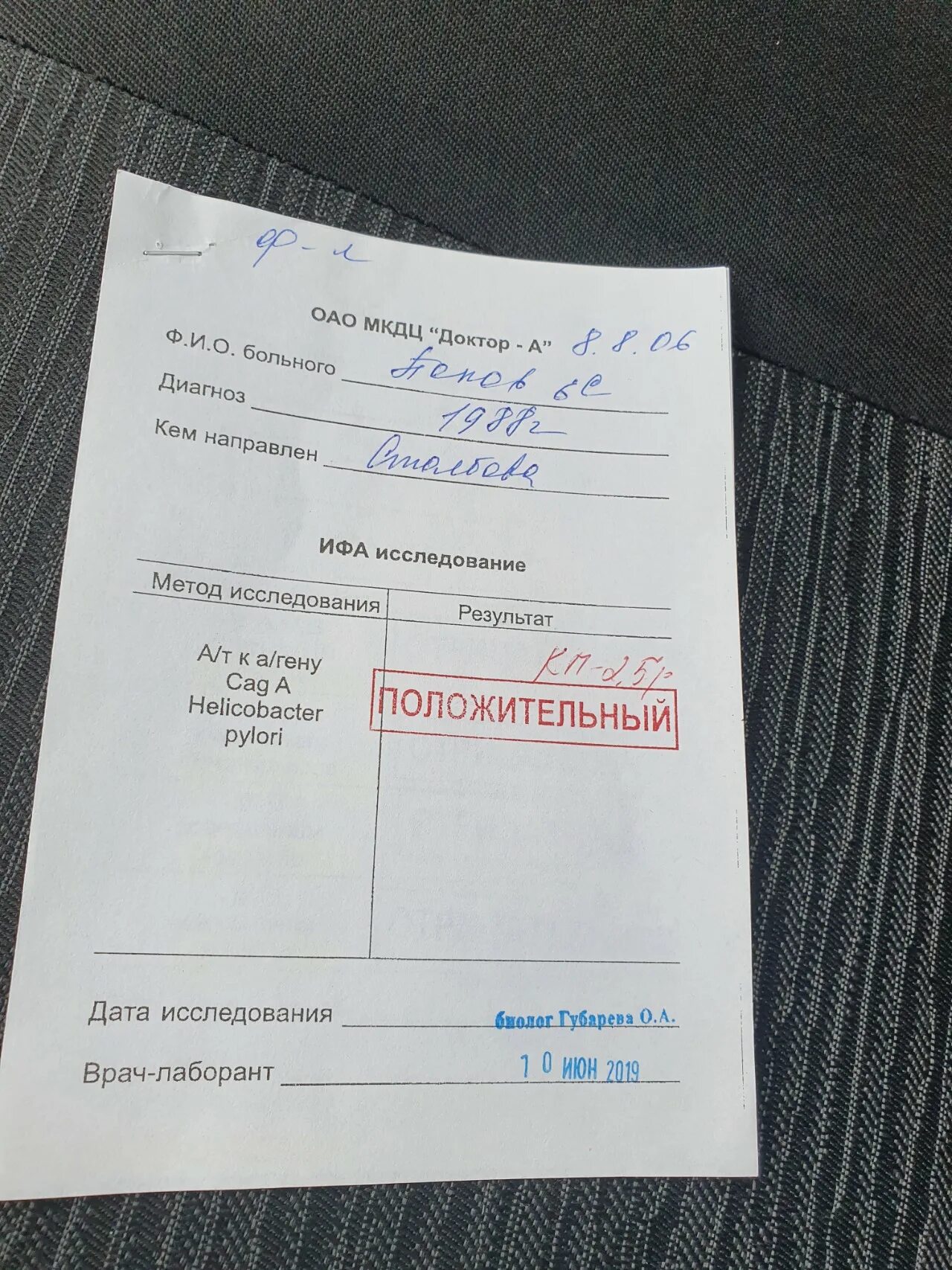 Кал на хеликобактер что показывает анализ. Пцр хеликобактер пилори. Кал на хеликобактер что показывает анализ. Кал на хеликобактер что показывает анализ. Кал на хеликобактер что показывает анализ.
