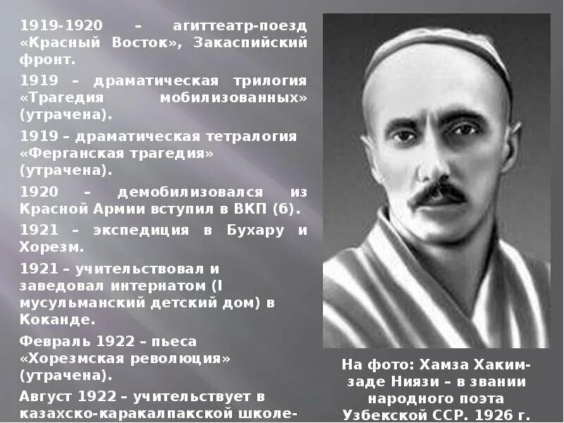 Поэт хамзах