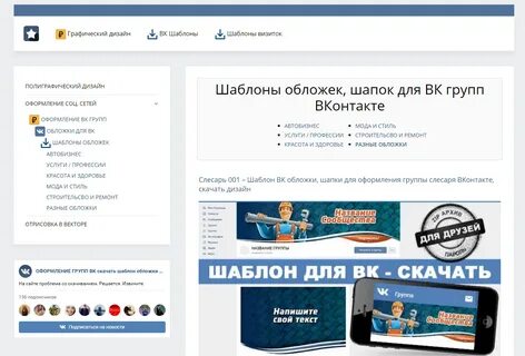 Скачивать группу курс