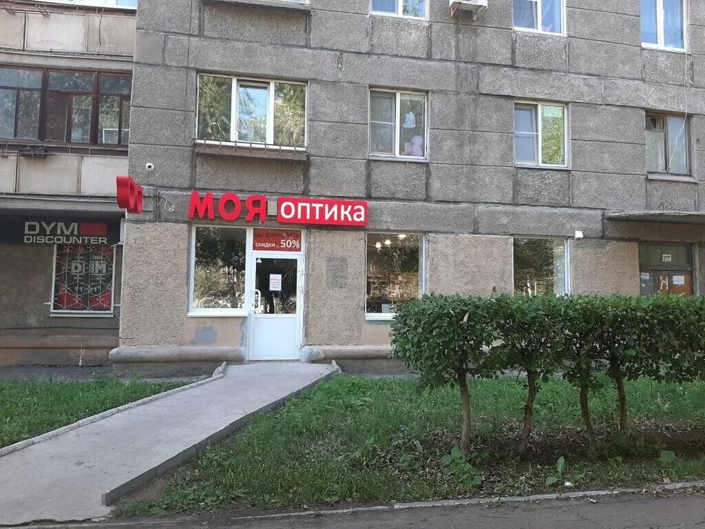 оптика взгляд магнитогорск