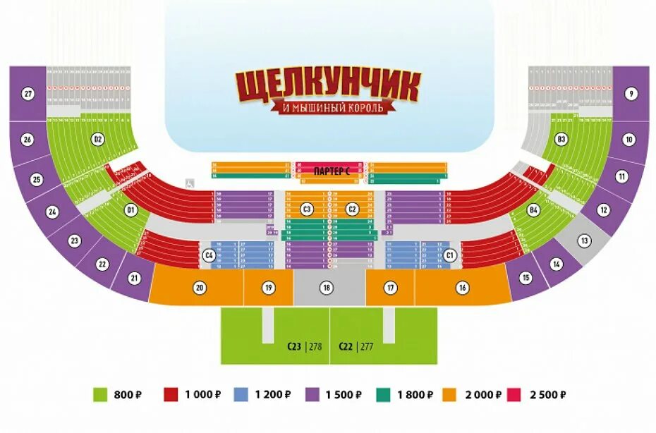 Сколько по времени идет представление в ледовом