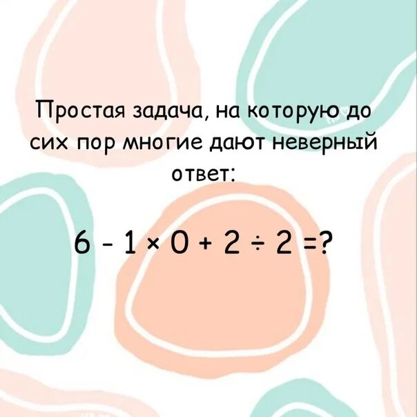 Сколько получится 22 9. Сколько получится. Сколько да получилось?. Во сколько выйдешь картинки.