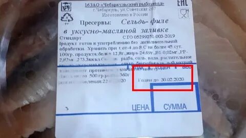 Срок годности селедки в холодильнике