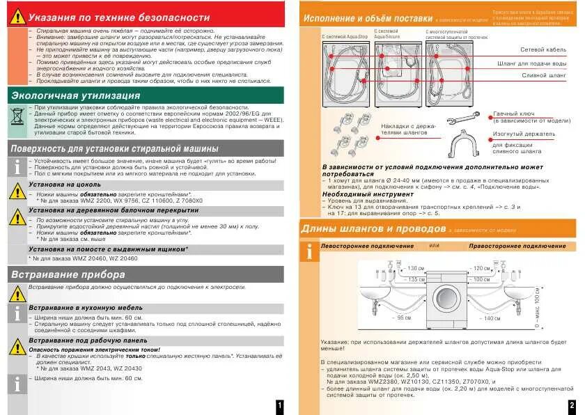 Бош стиралки инструкции. Стиральная машина бош макс 4 инструкция. Бош wff 1200 программы стирки. Стиральная машина автомат бош инструкция. Стиральная машинка bosch инструкция.