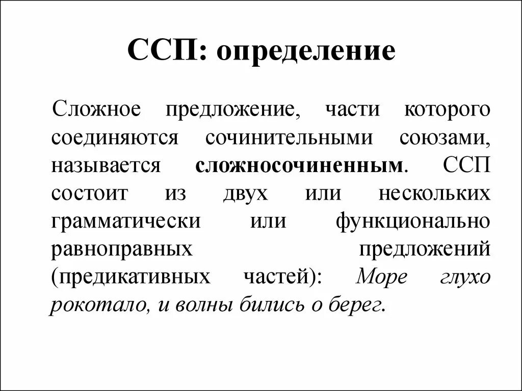 Как понять ссп или спп. Как понять ссп или спп