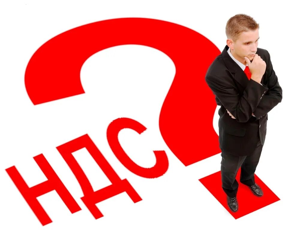 Ндс 1 16. Ндс. надс. ндс картинки. ндс картинки для презентации.