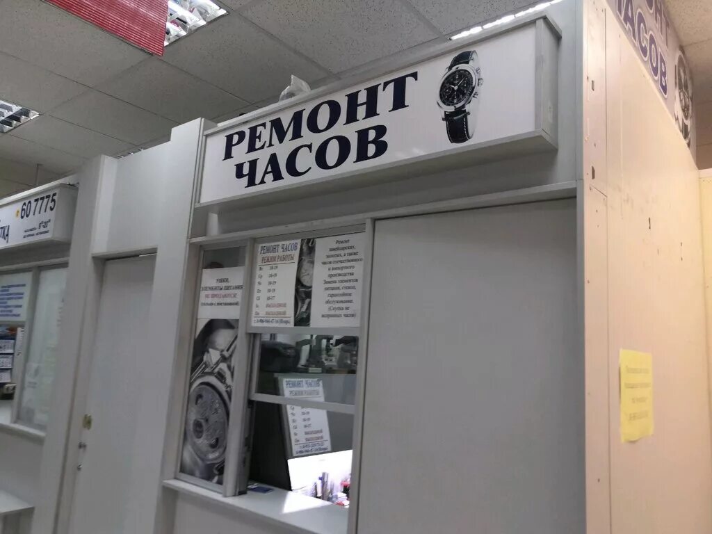 часы ремонт. ремонт часов. ремонт часов реклама. руднева 71 хабаровск. ремонт часов в хабаровске.