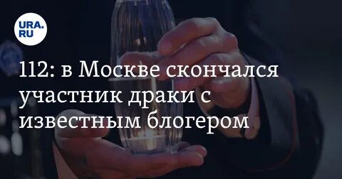 В москве скончался мужчина