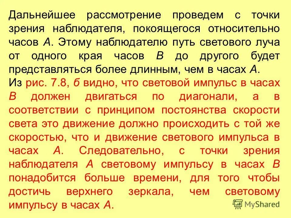 Что должно находиться в поле зрения наблюдателя. Порядок подсчета голосов избирателей. Фокальная плоскость окуляра. Что должно находиться в поле зрения наблюдателя. Памятка наблюдателя на выборах.
