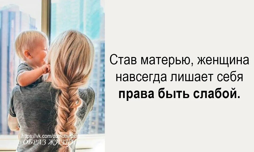 Однажды став мамой. Став мамой женщина навсегда. Стать матерью.