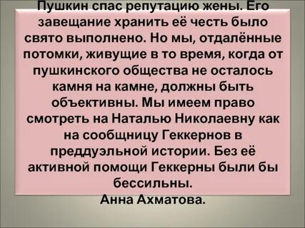 Спас пушкин