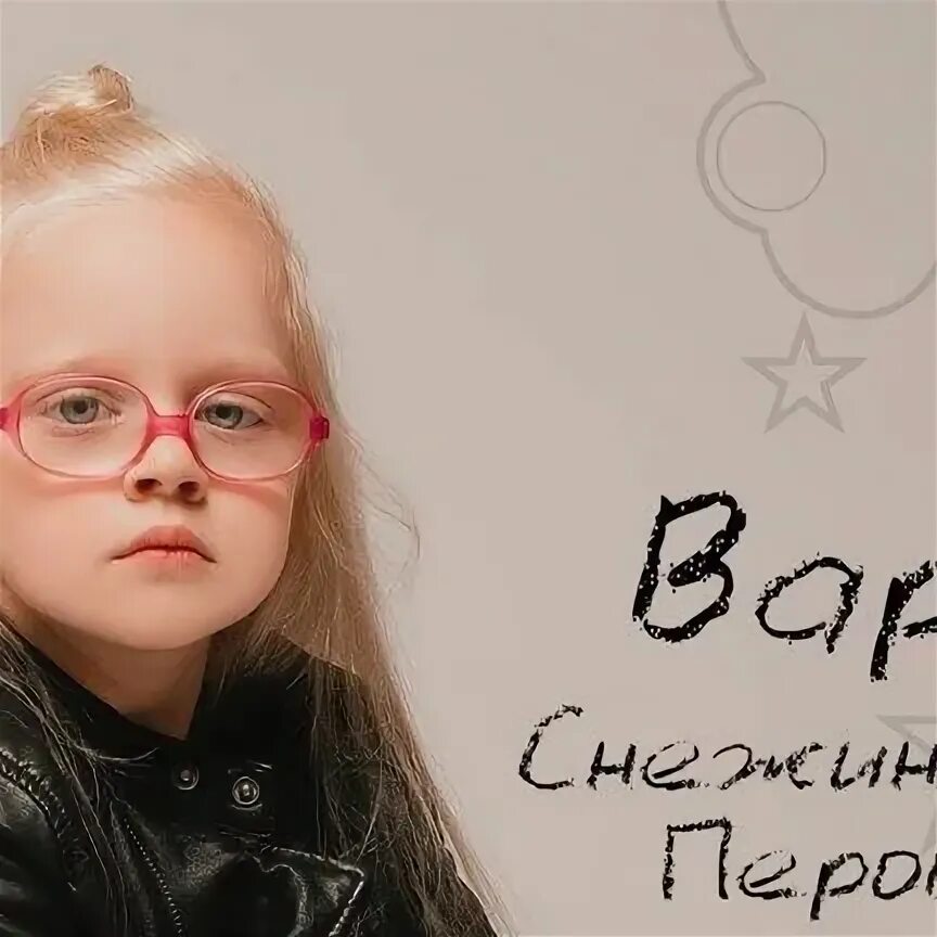 Варя вышла. Варя перова олексеевна. Варя утром вышла из дома и пошла в школу со скоростью 60 метров в минуту. Фильм при открытых дверях 1986 смотреть. Лера кудрявцева в улицах разбитых фонарей фото.