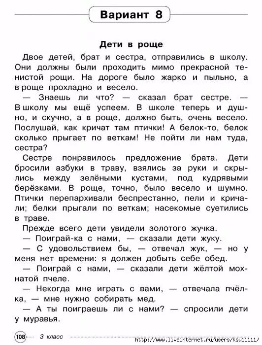 Комплексные работы 3 текст 2 вариант. Комплексные задания для 1 класса. Комплексная работа. Все комплексные работы 1 класс. Итоговые комплексные работы в начальной школе 2 класс.