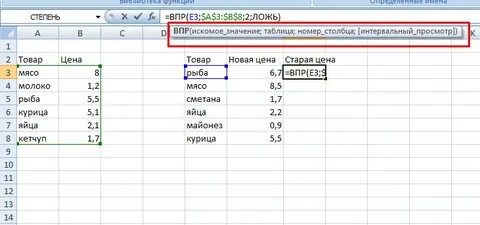 Впр сравнить 2 таблицы