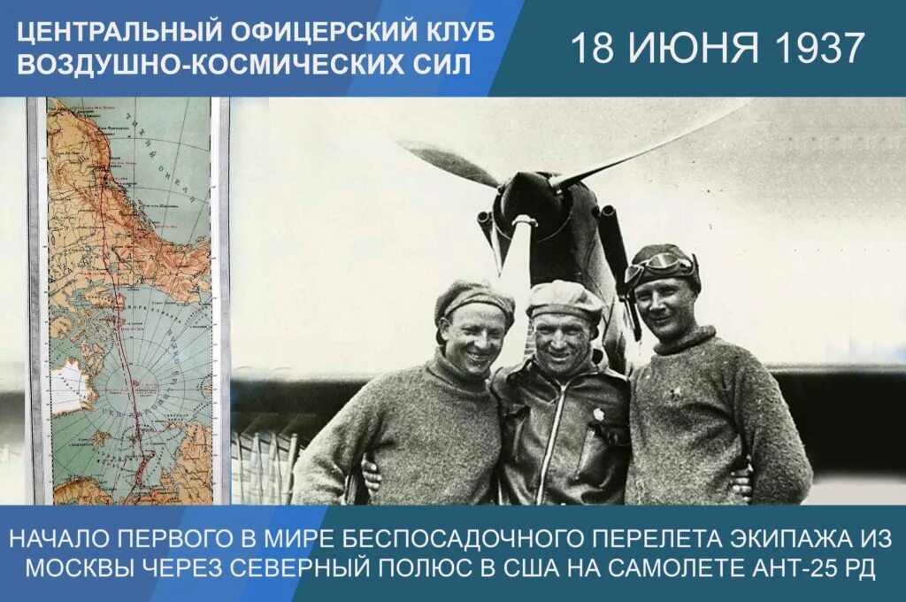 Чкалов местами. Чкалов местами