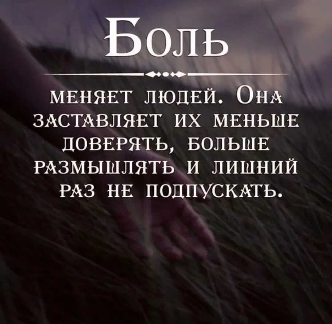 Песня заменили воздух. Цитаты про боль. Душевная боль цитаты. Цитаты про боль в душе. Высказывания о душевной боли.