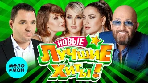 Зимний шансон