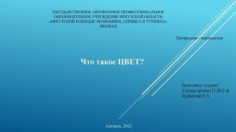 Презентация org