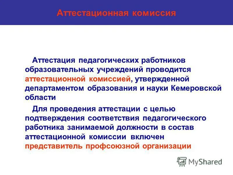 Сайт нсо аттестация