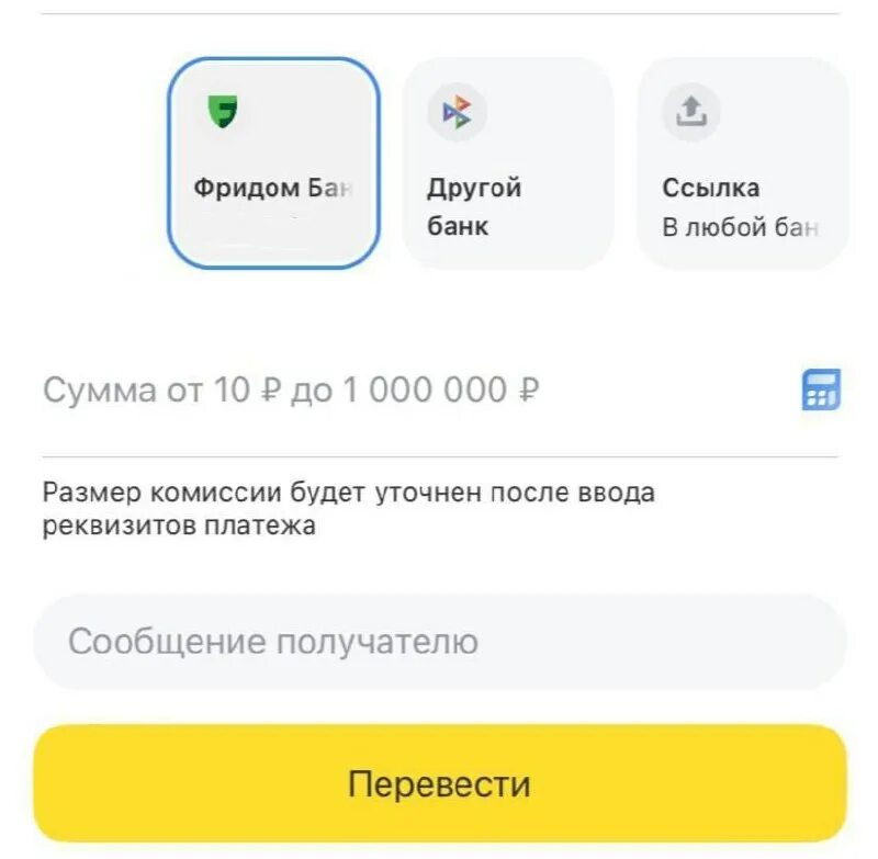 Карта фридом финанс. Как пополнить карту фридом казахстан. Именная карта фридом финанс казахстан. Как пополнить карту фридом казахстан. Карта фридом финанс казахстан.
