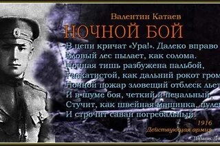 Майскими короткими ночами отгремев закончились бои