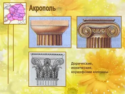 Видеоурок в городе богини афины 5 класс