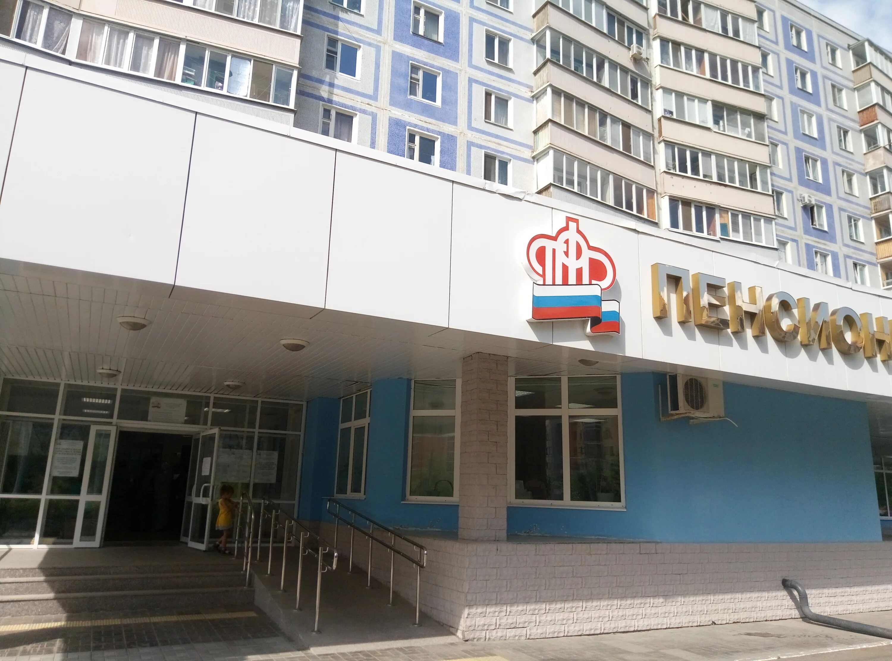 приволжский пенсионный фонд астрахань. приволжский пенсионный фонд астрахань. администрация приволжского района астрахань. клиентская служба пфр приволжского района казань. пенсионный фонд приволжского района.