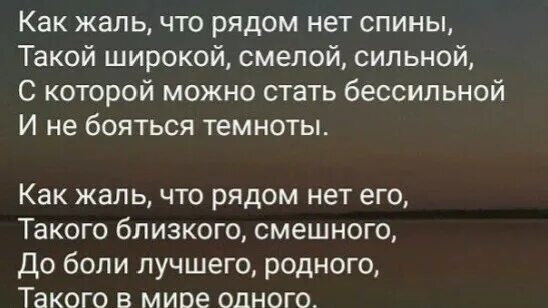 Песня как жаль что рядом нет тебя. Как жаль. стихотворение как жаль. как жаль что невозможно позвонить на небеса. папа как жаль что ты не рядом.